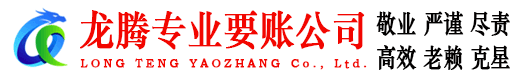 江岸讨债公司